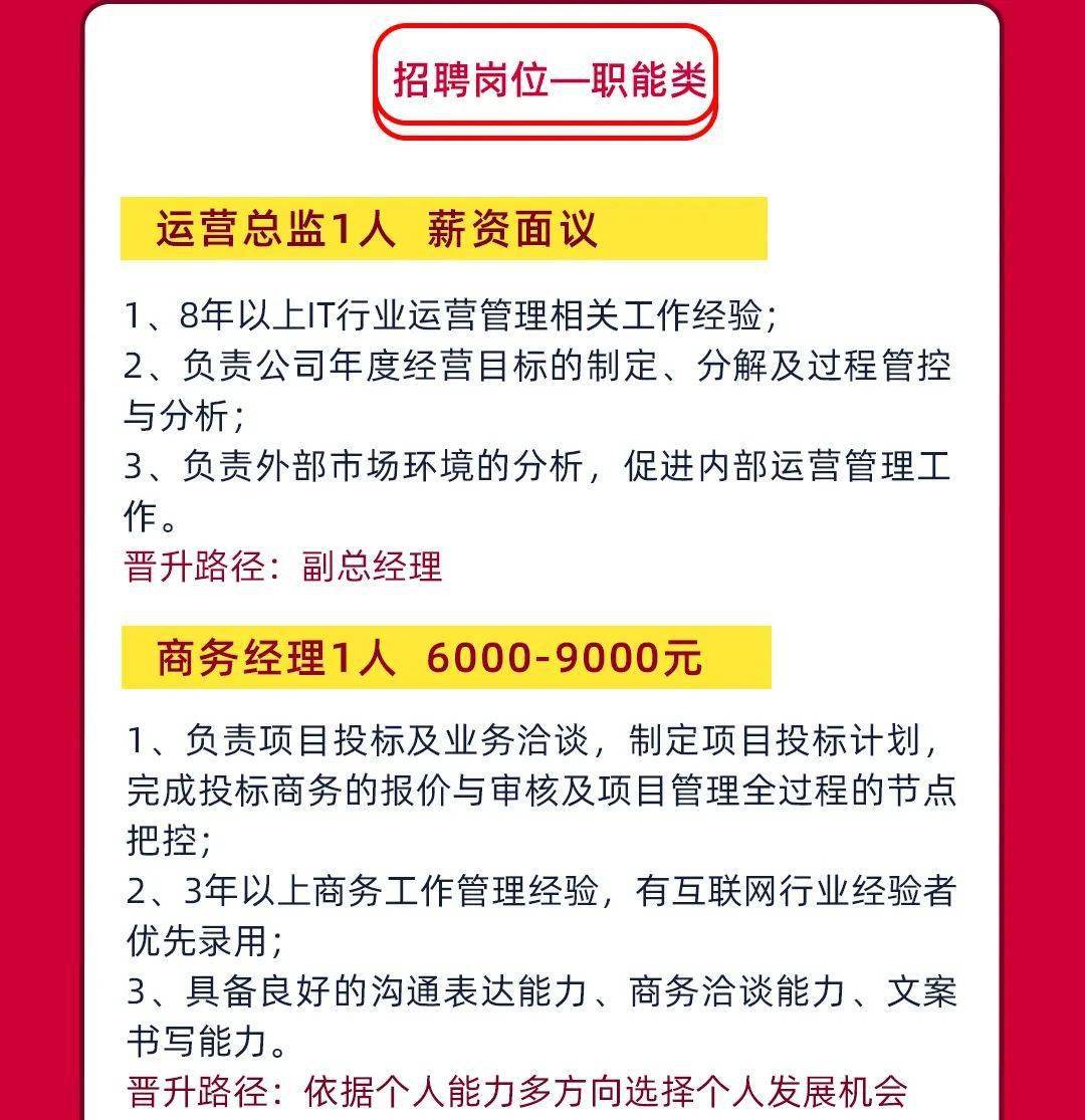 科加村最新招聘信息全面概覽