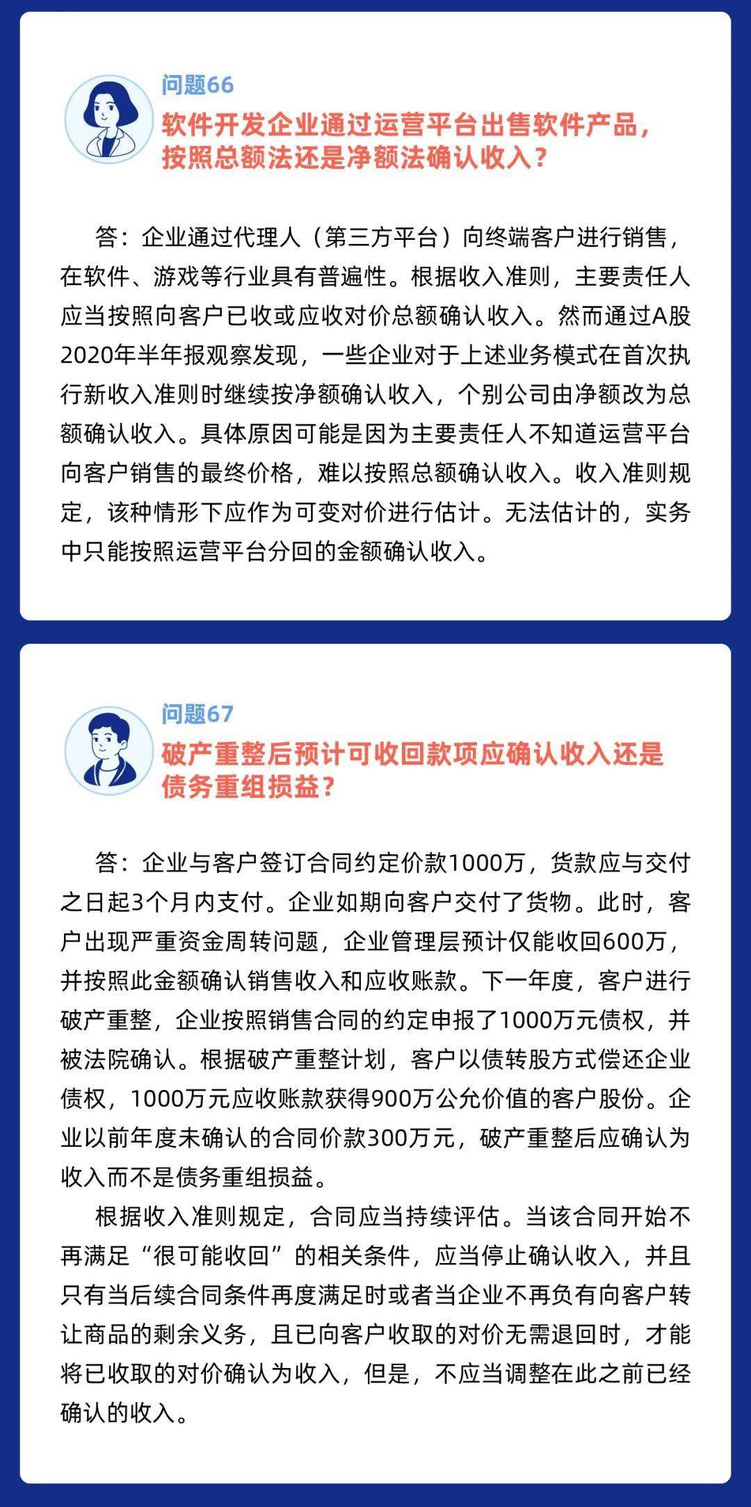 最新收入準則對企業財務管理的影響及應對策略探討