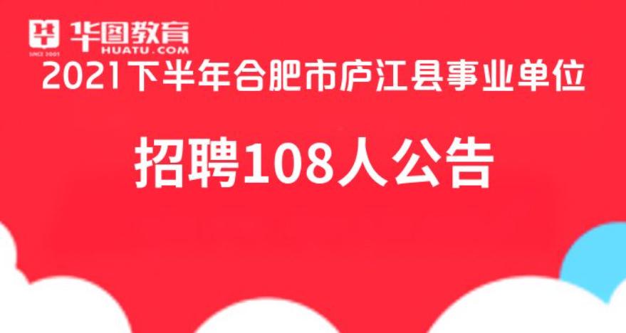 廬江最新招聘信息全面概覽