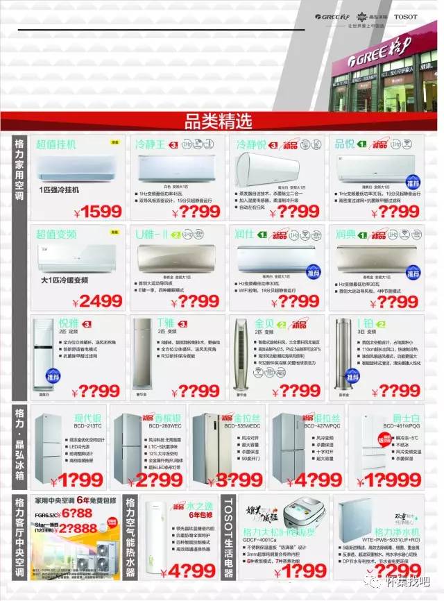 北團鎮最新招聘信息概覽