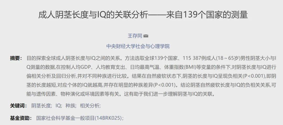 最新研究揭示人類健康和科技進步的新洞見