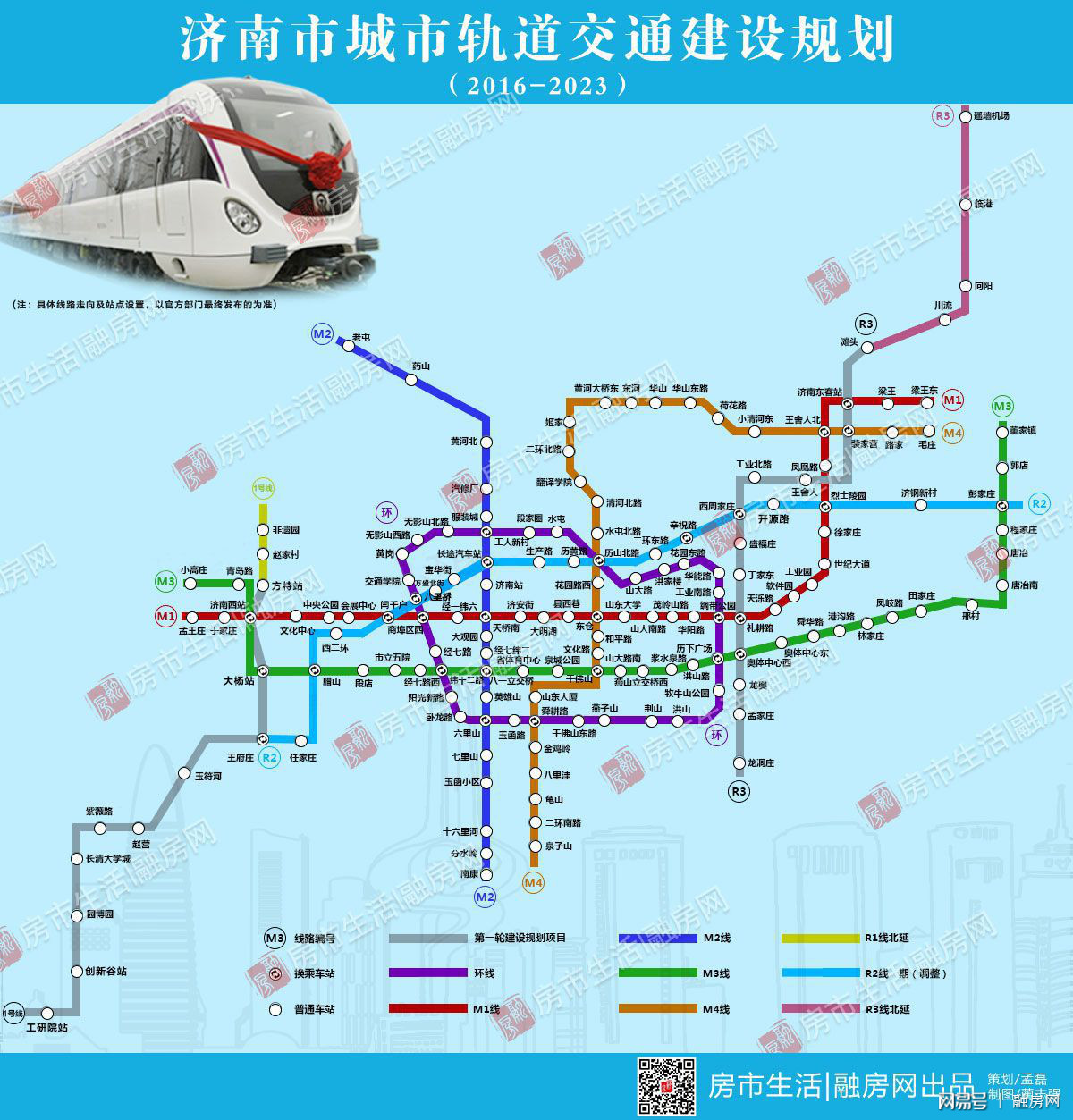 濟南地鐵線路圖最新概覽，最新濟南地鐵線路圖解析