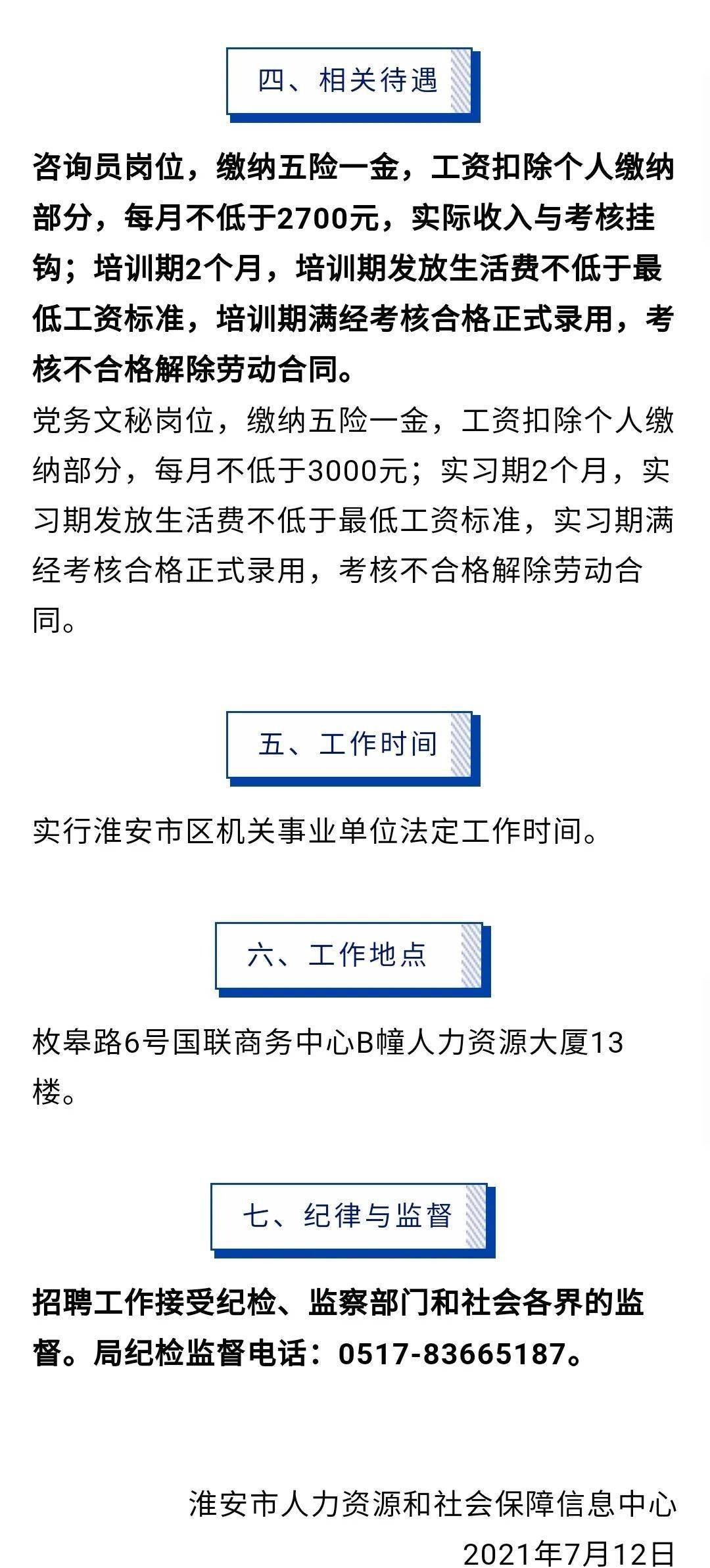 天水最新招聘動態，把握機遇，共創未來