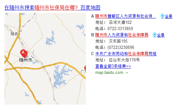 隨州市勞動和社會保障局最新招聘信息概覽，最新職位與招聘動態解析