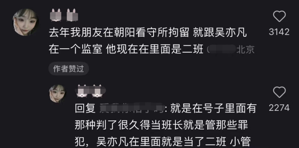 吳亦凡全面發展新動態，音樂、影視與商業領域的耀眼成就