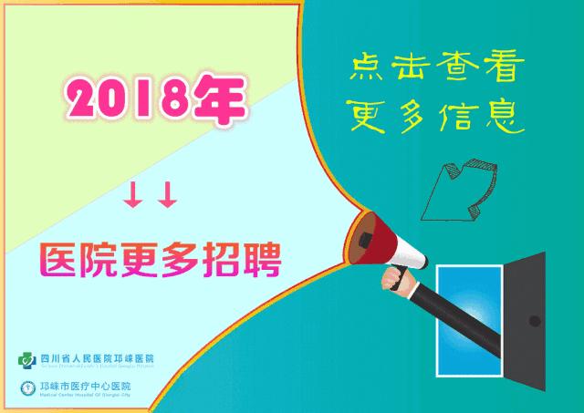 邛崍最新招聘信息全面概覽