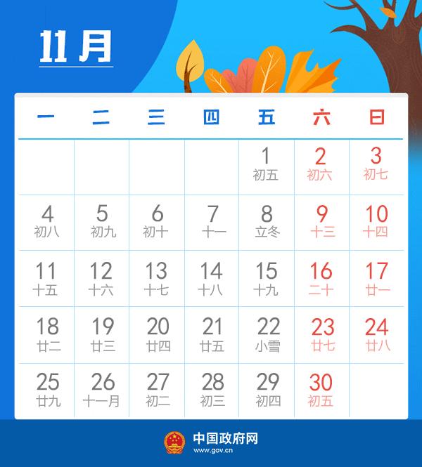 公休假最新規(guī)定，保障員工休息權(quán)益，助力企業(yè)與員工共同發(fā)展