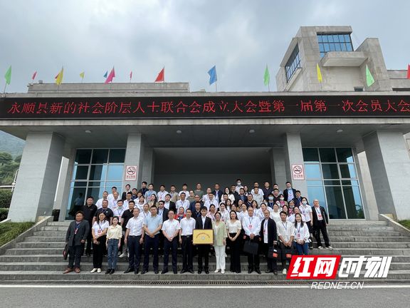 永順縣體育館領導團隊引領體育事業新發展，新領導亮相引領未來